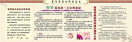 妇科炎症矢量素材图片