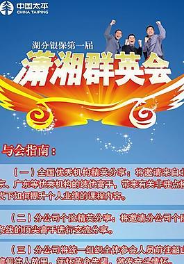群英会图片