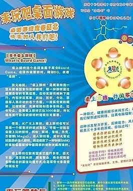 桌面游戏x展架矢量图图片