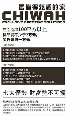 家居衣柜x展架海报 七大优势图片