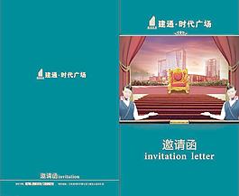 邀请函图片