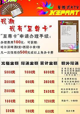 至尊宝图片