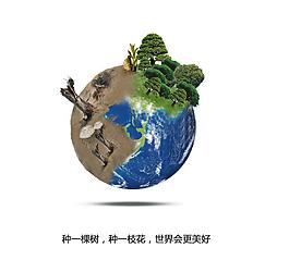 环境保护图片
