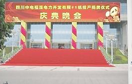 晚会效果图图片