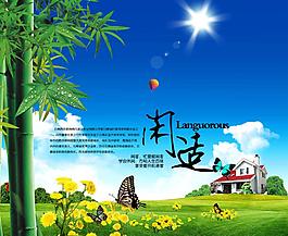 唯美别墅海报图片