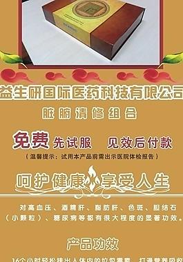 x展架 医药类 减肥药广告图片