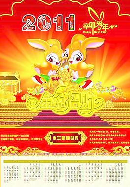 年历图片