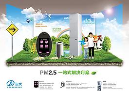 空气净化 环保设计图片