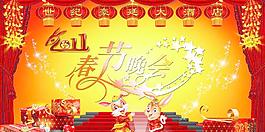 春节晚会图片