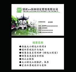 环保名片图片