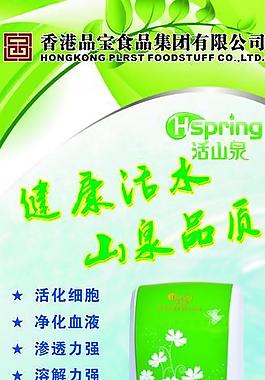 净水器广告 净水器x展架图片
