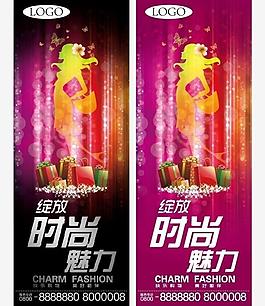 商场时尚x展架设计图片