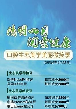 医院口腔科x展架图片
