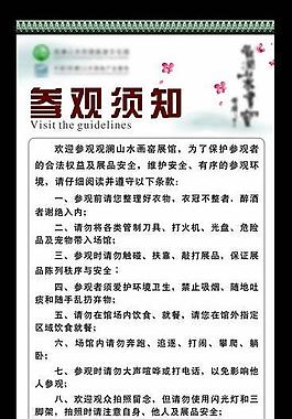 陶艺参观须知图片