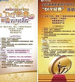 移动全球通x展架图片