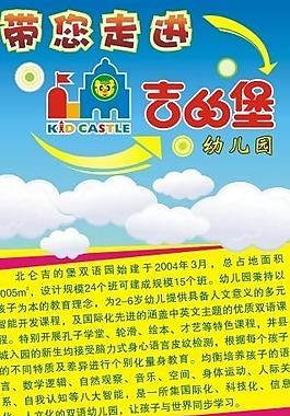 幼儿园展架图片