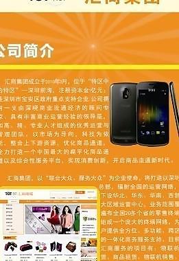 公司简介易拉宝设计 公司简介x展架设计图片