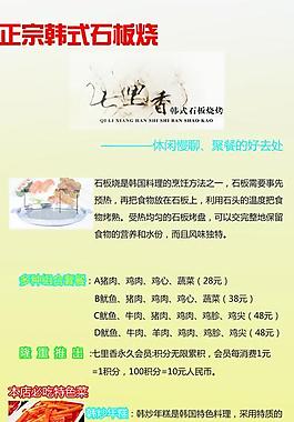 七里香 海报 x展架图片
