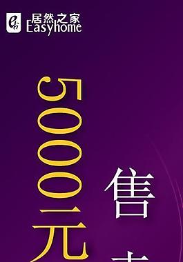 代金券 x展架 售卖处图片