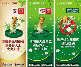 请勿吸烟图片