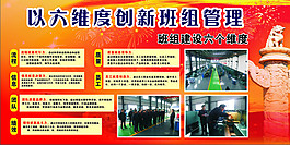 党组展板模版