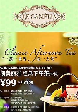 茶海报图片