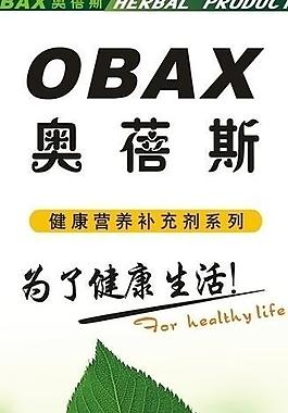 奥蓓斯x展架喷绘图片