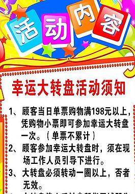 活动内容图片