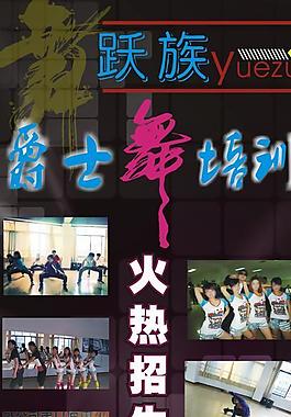 舞蹈培训图片