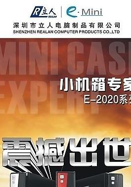 电脑机箱 x展架 小机箱 喷绘图片