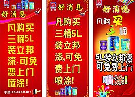 立邦油漆图片