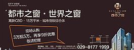 房地产海报形象墙图片