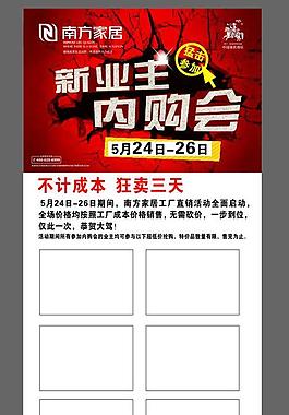 南方家居图片
