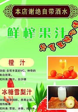 柞果汁图片