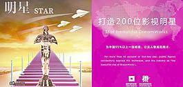 明星美丽梦工厂图片