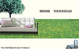 坐在家里看公园图片