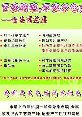 百变潮流 不变本色图片