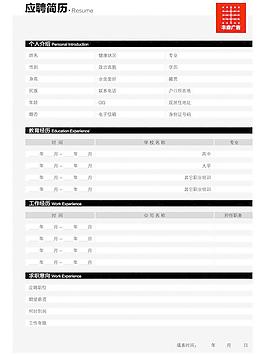 简历图片