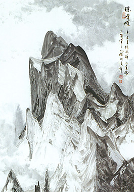 国画 山水画