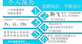 简历图片