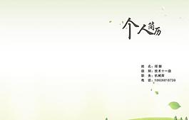 简历图片