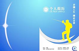 简历图片