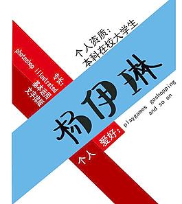 简历图片