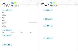 简历图片