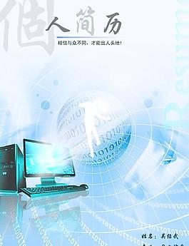 简历图片