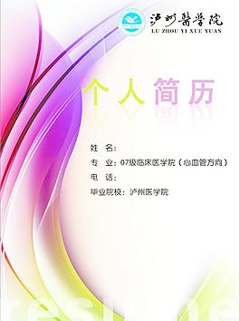 简历图片