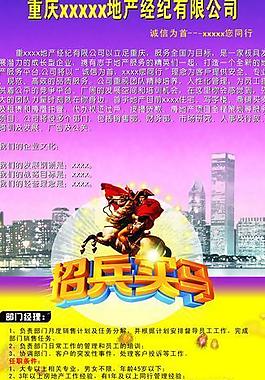 招聘信息图片