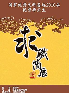简历图片
