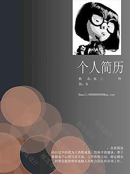 简历图片