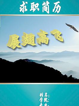 求职简历图片